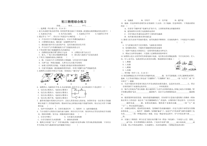 初三物理试卷