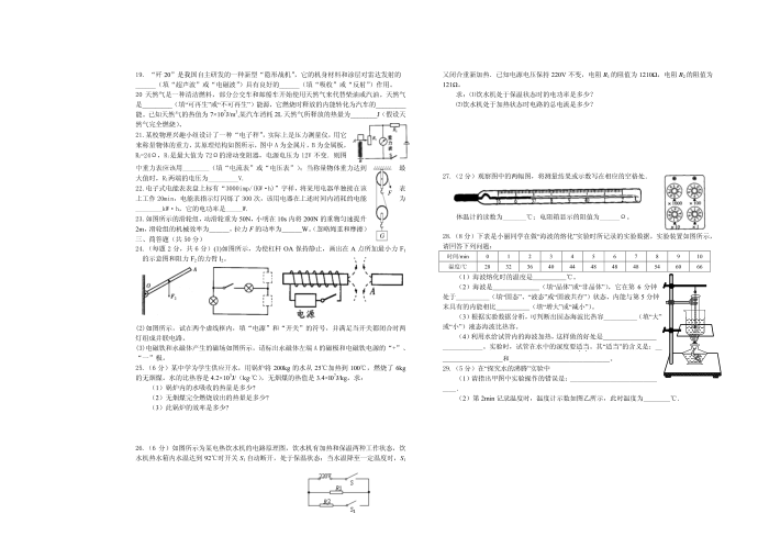 初三物理试卷第2页