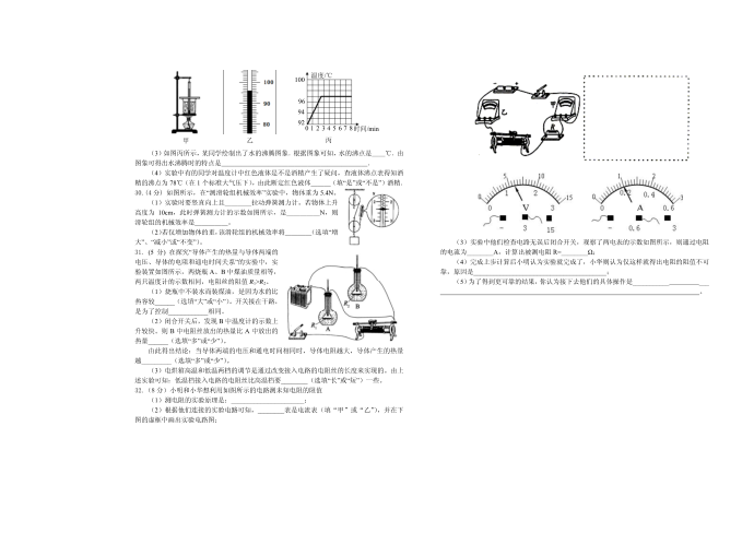 初三物理试卷第3页