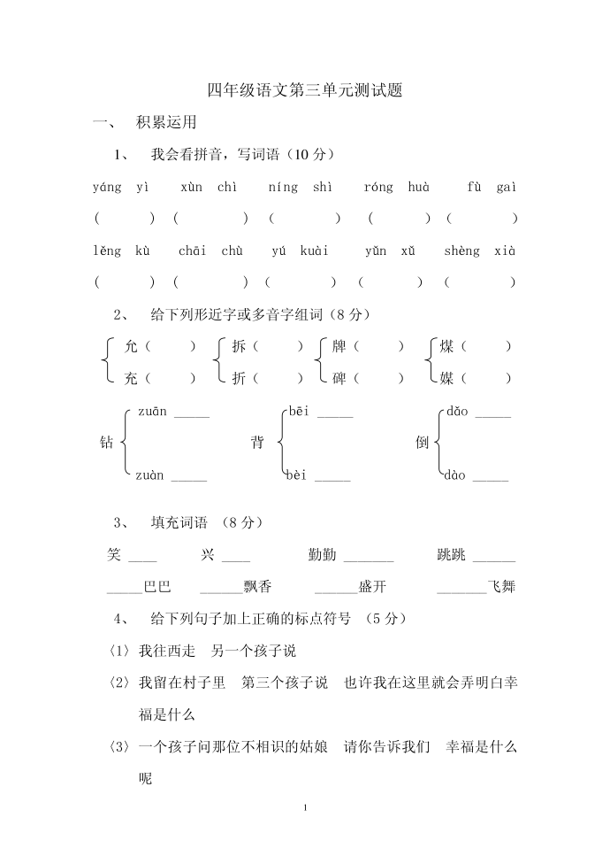 四年级试卷