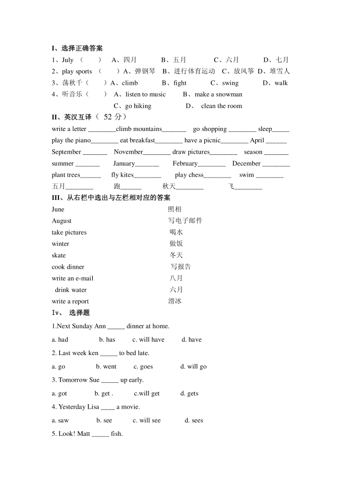 五年级语法五年级语法题aspan class=第1页