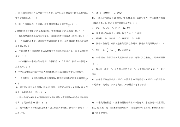 六年级题目第1页