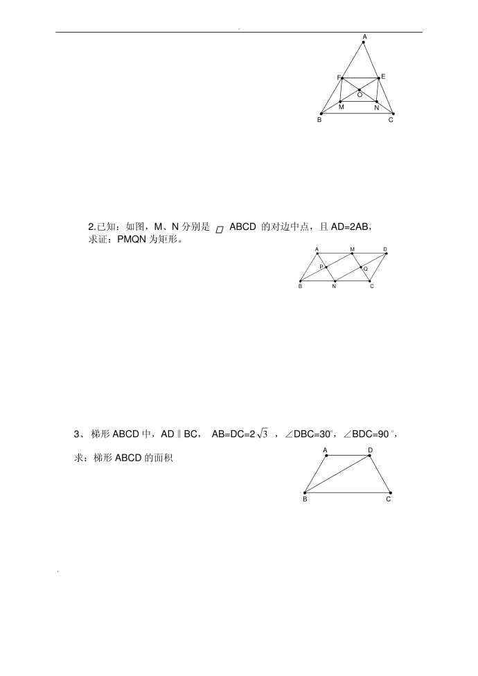 初二数学试卷（二）第4页