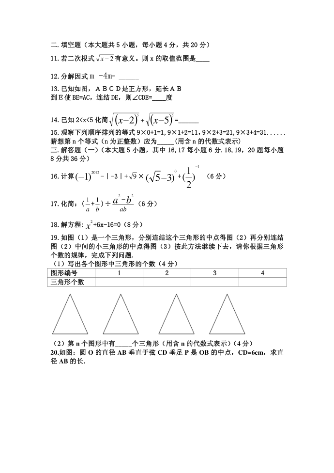 初三试卷(1)第2页