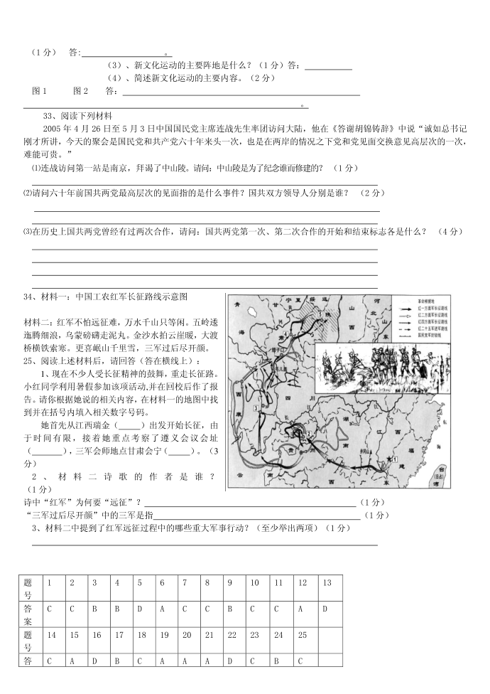 历史第4页