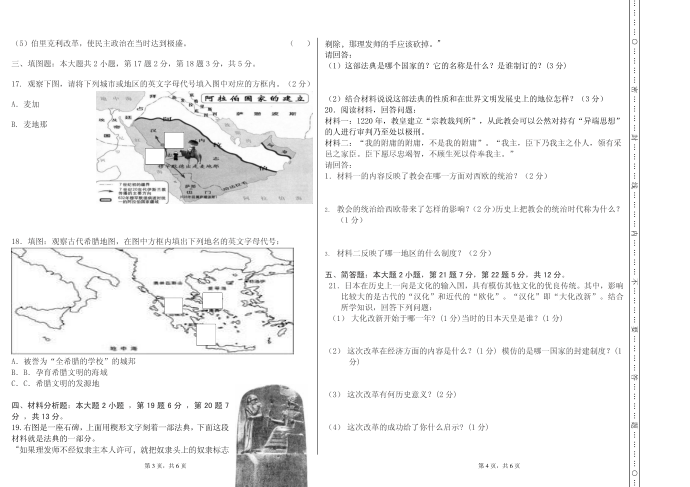 历史第2页