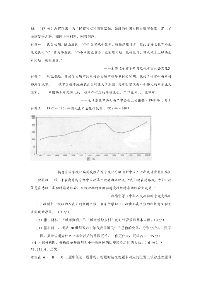 历史第2页