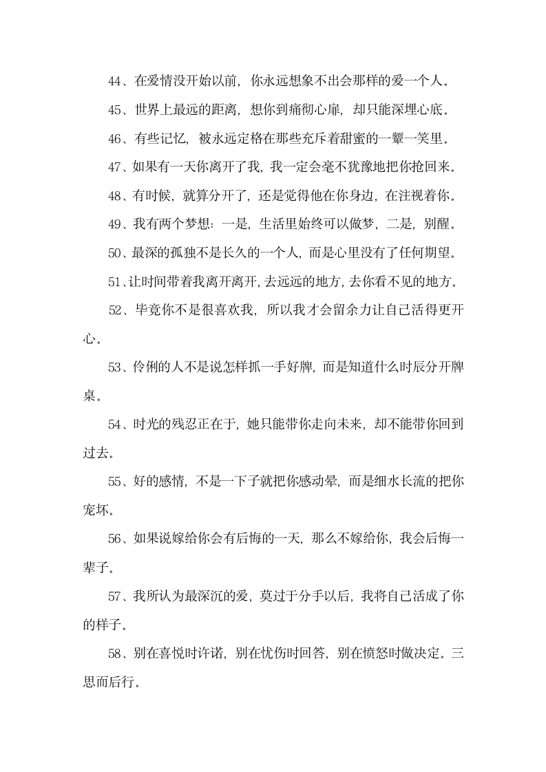 经典心情短语第3页