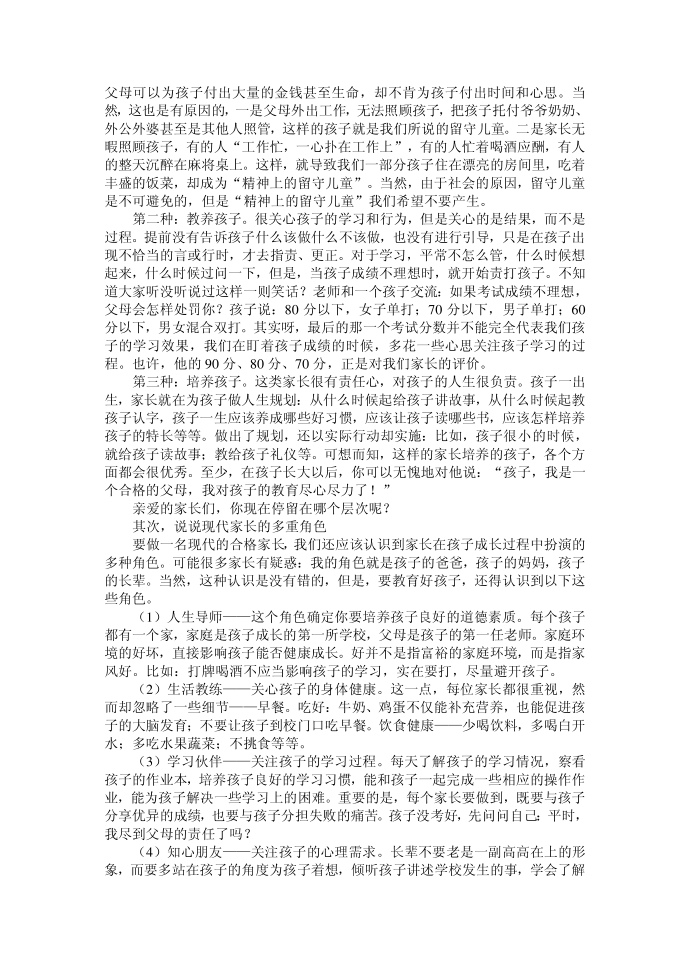 发言稿第2页