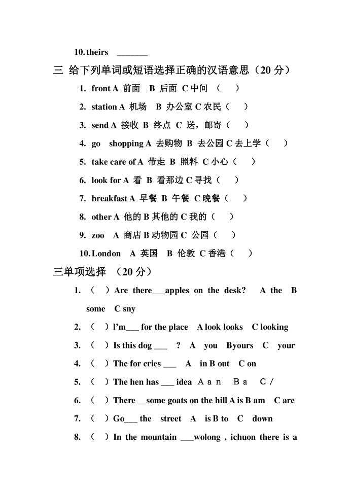 五年级英语第2页