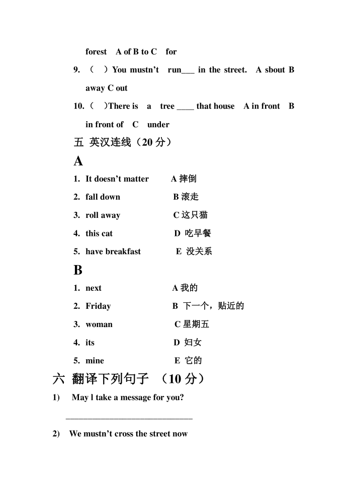 五年级英语第3页