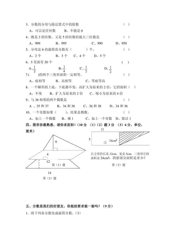 五年级20121103第2页