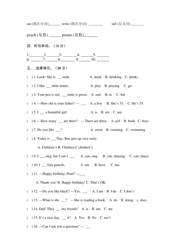 剑一试卷第2页