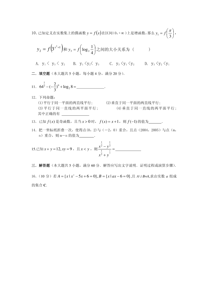 高一试卷第2页