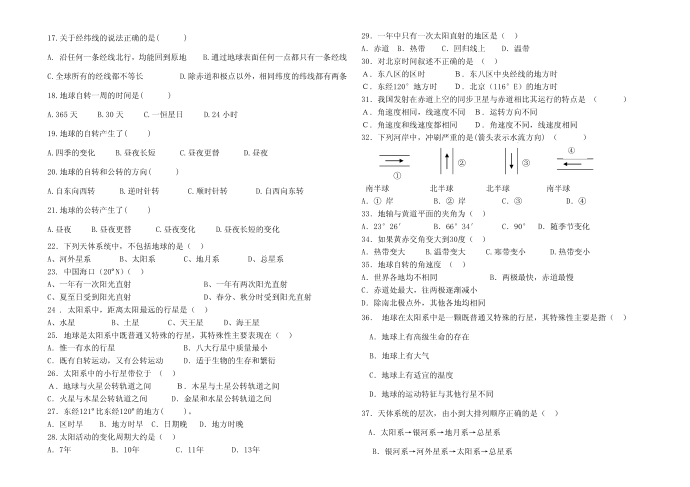 高一试卷第2页