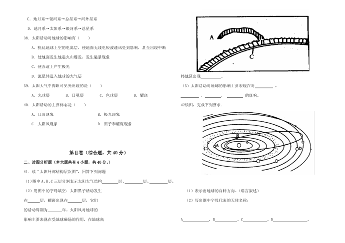 高一试卷第3页