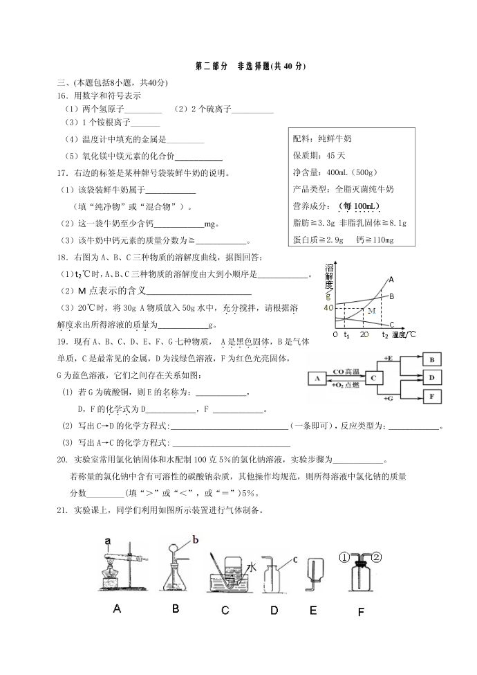 初三化学试卷第3页