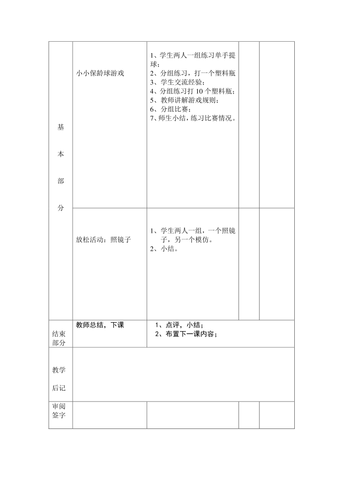 游戏第2页