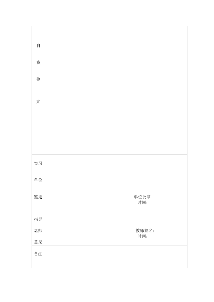 实习-生产实习报告第4页