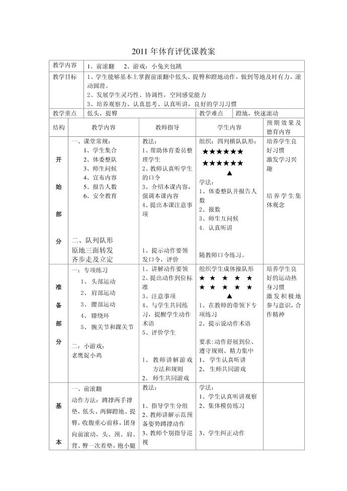 年级：三年级第2页