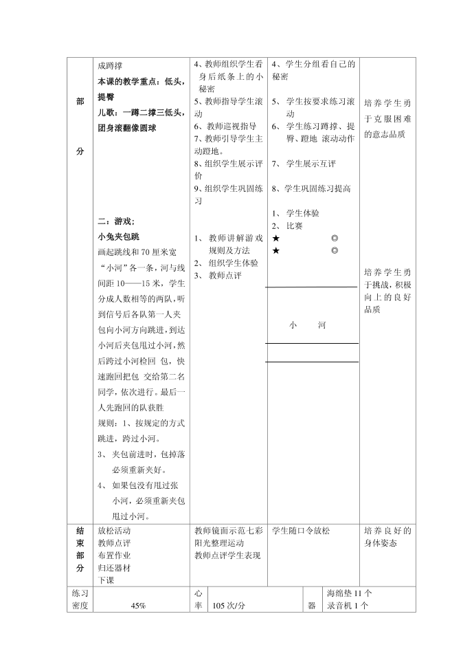 年级：三年级第3页