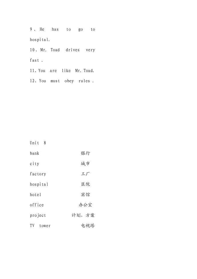 五年级英语第2页