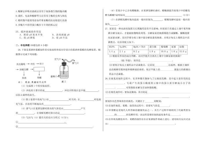 选修一试卷第3页