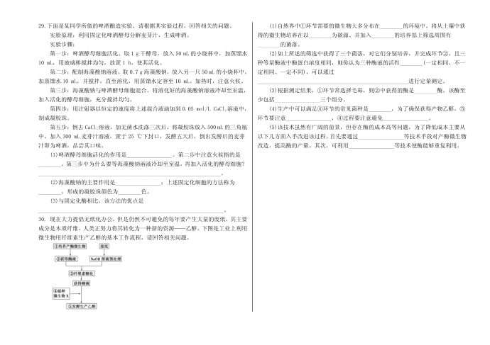 选修一试卷第4页