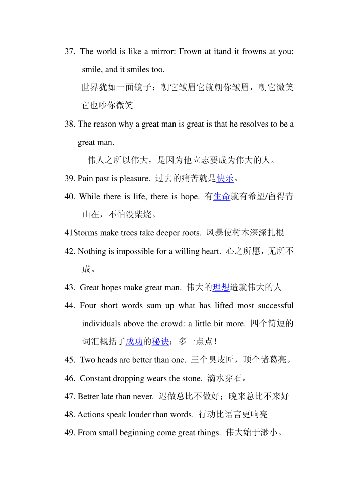 英语名言警句第4页