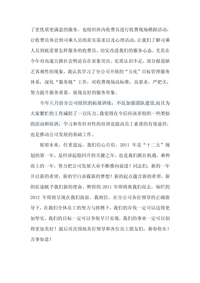 发言稿第4页