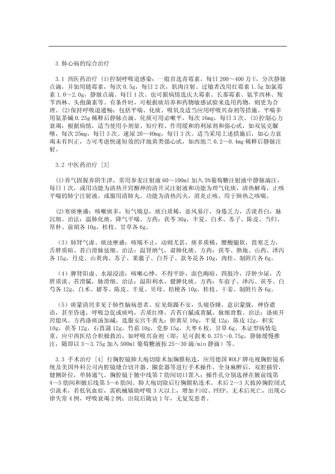 毕业论文第3页