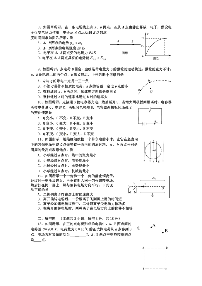 高二年级第2页