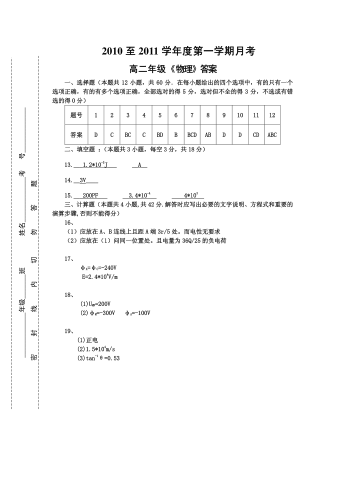 高二年级第5页