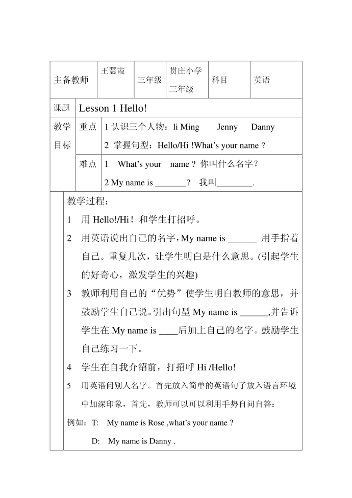 三年级起点三年级上lesson1第1页