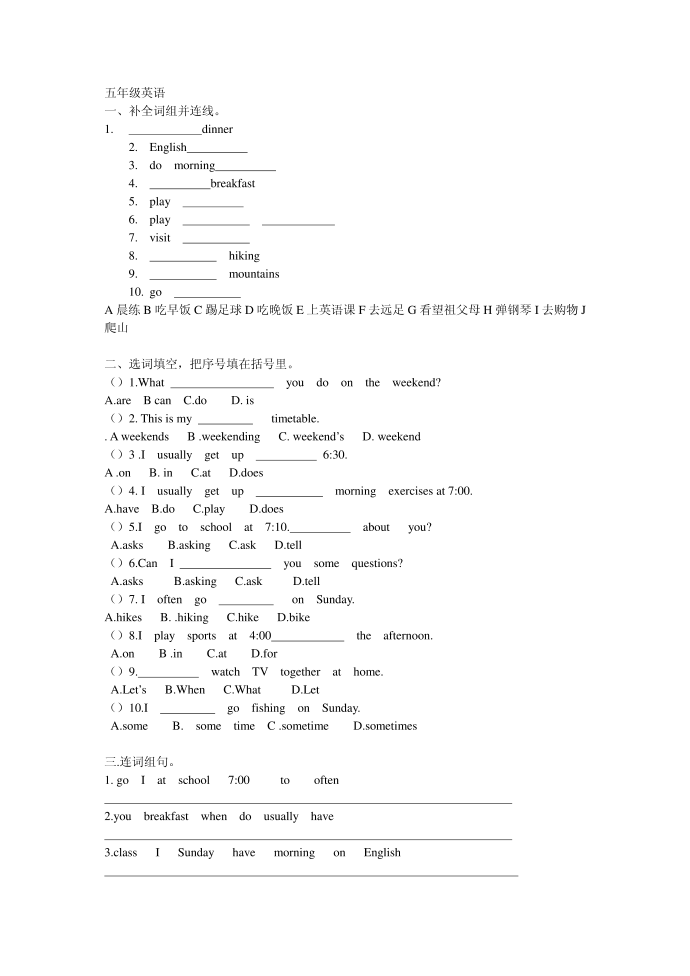 五年级英语第1页