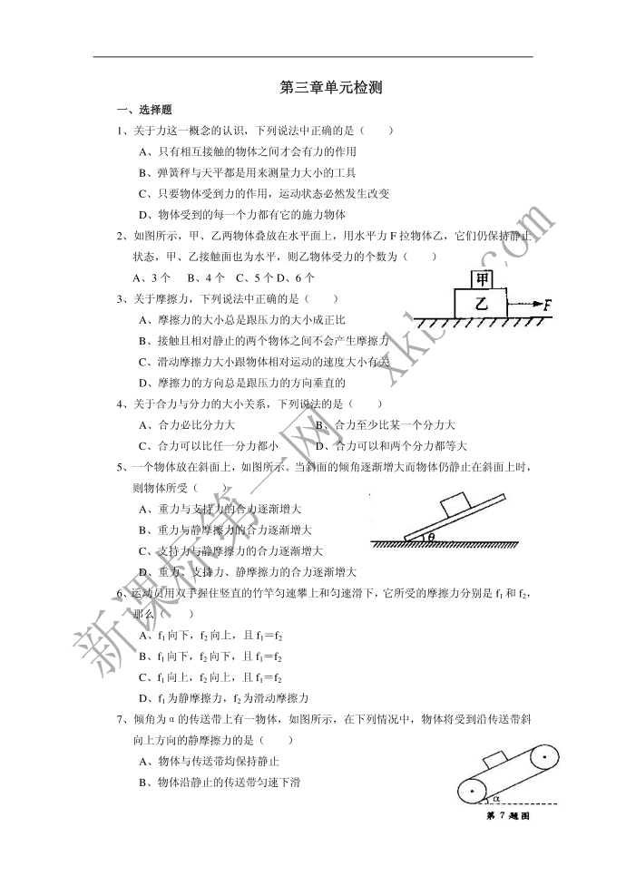 高一试卷第1页