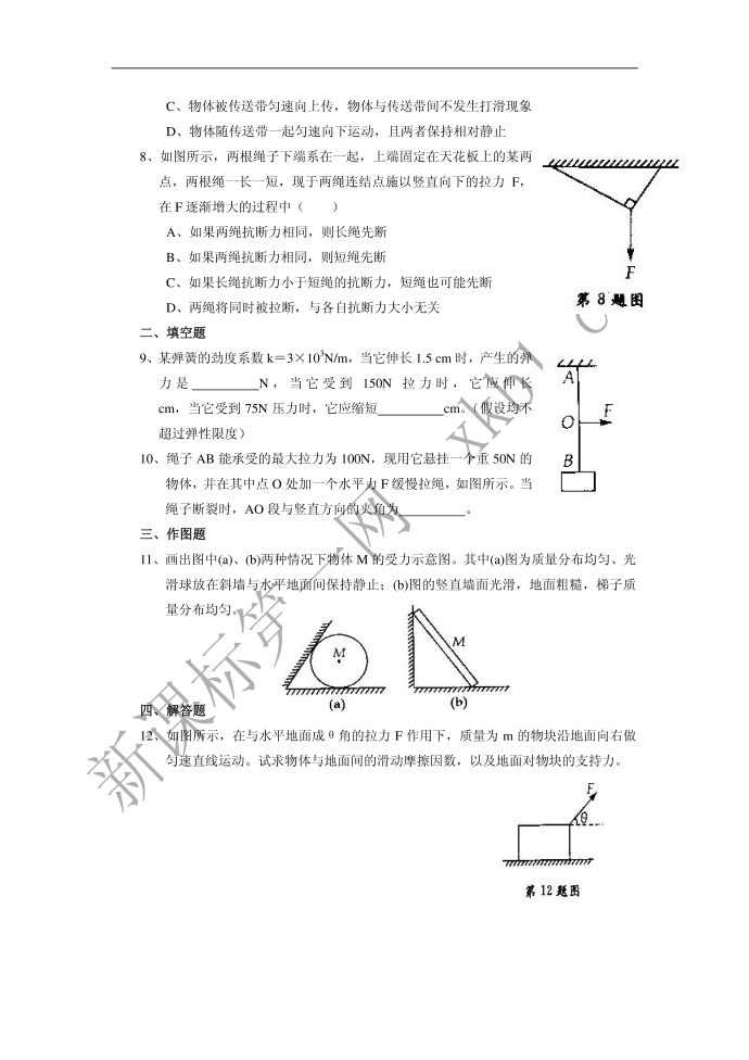 高一试卷第2页