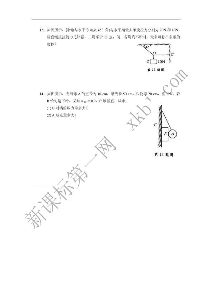 高一试卷第3页