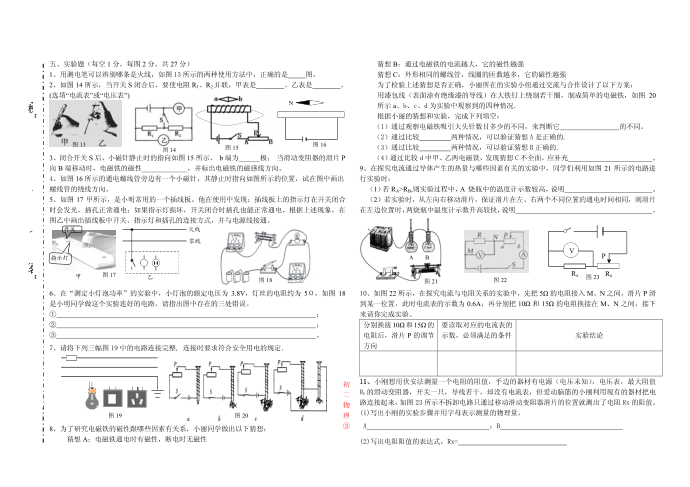 [精品]初二物理试卷第3页