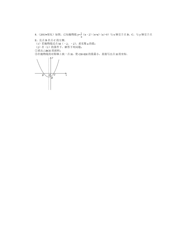 初三模拟试卷第4页