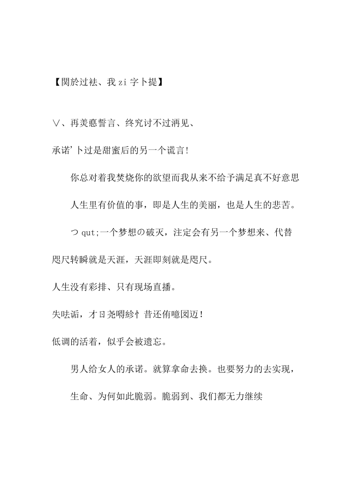 XX经典qq心情短语第4页