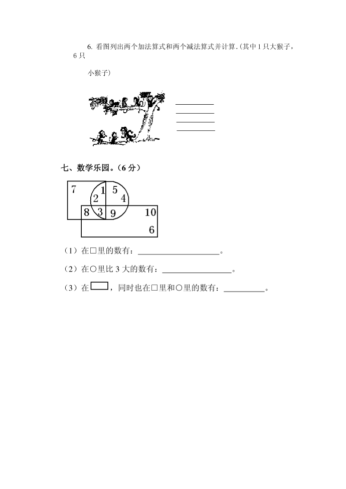 一年级试卷第4页