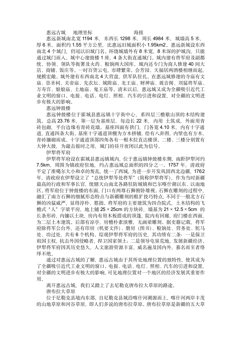 实习总结报告第3页