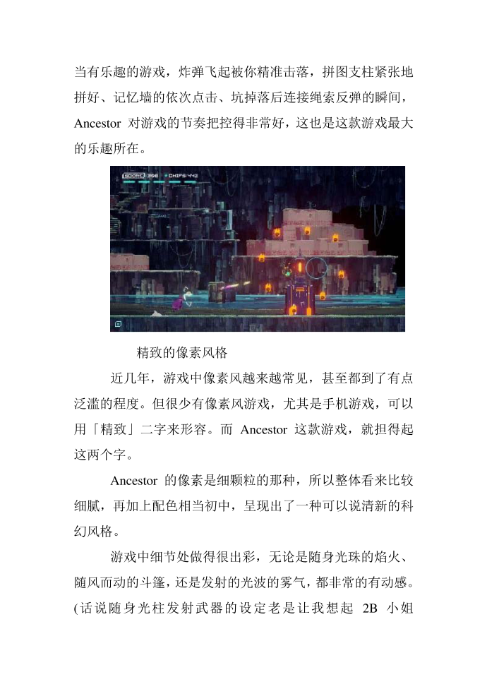 ancestor游戏攻略游戏推荐第2页