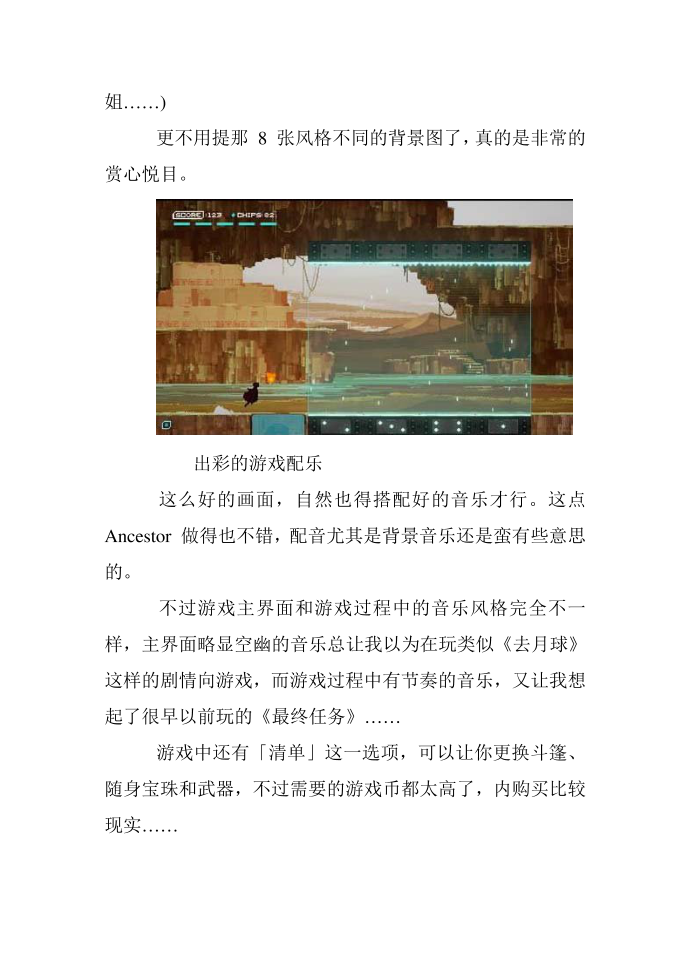 ancestor游戏攻略游戏推荐第3页