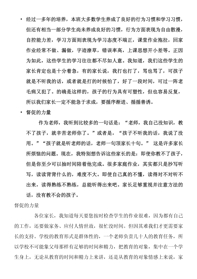 发言稿第2页