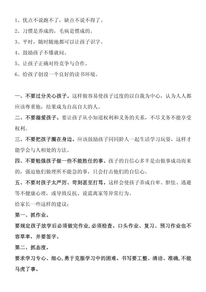 发言稿第4页