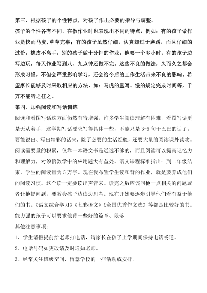 发言稿第5页