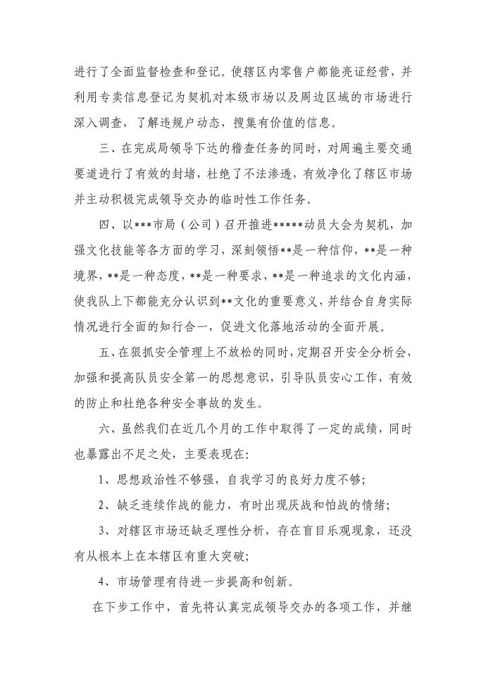 发言稿第2页