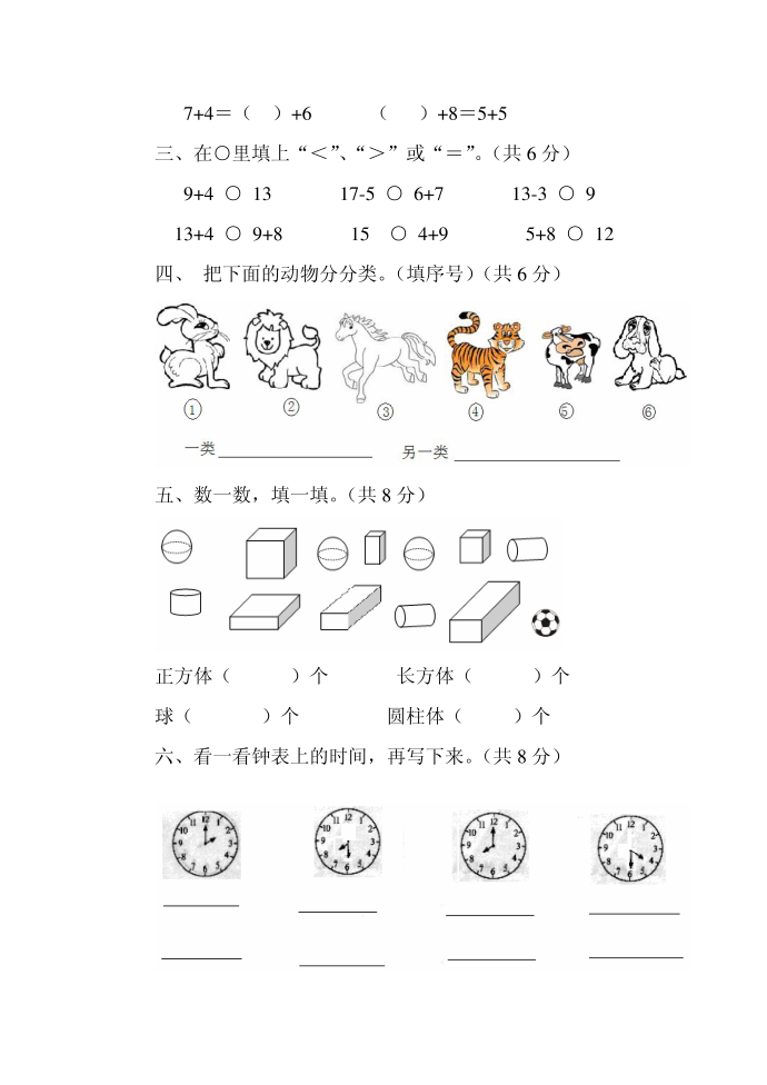 2010一年级第2页